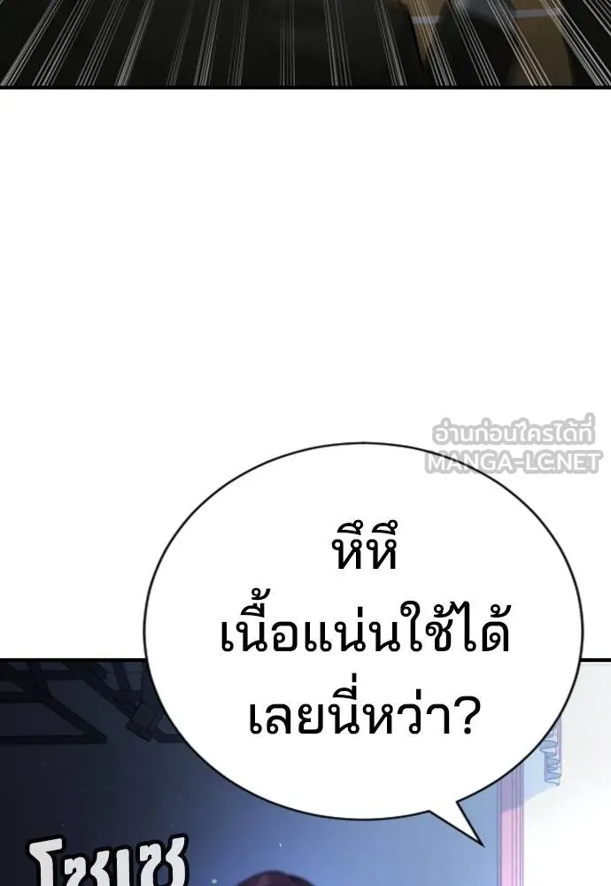 คูเซรา ตอนที่ 24 รูปที่ 106