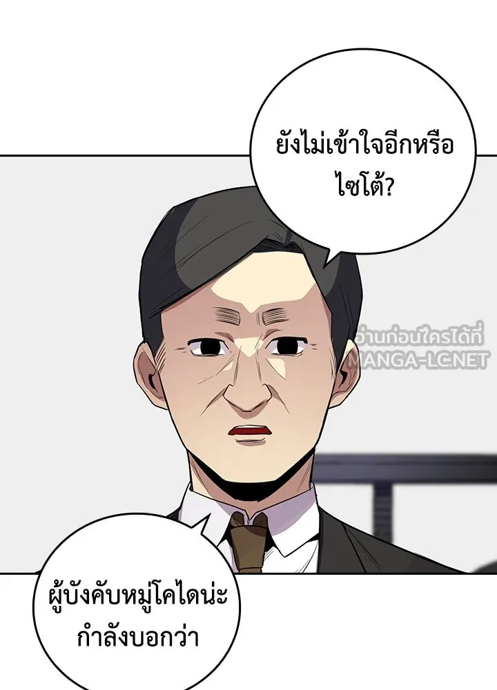 นักเลงกระจอกย้อนเวลามาทวงแค้น ตอนที่ 59 รูปที่ 42