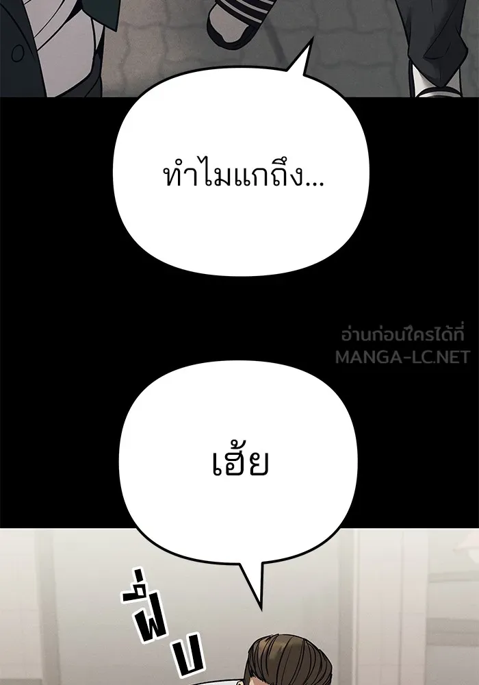เลวฟาดเลว ตอนที่ 94 รูปที่ 114