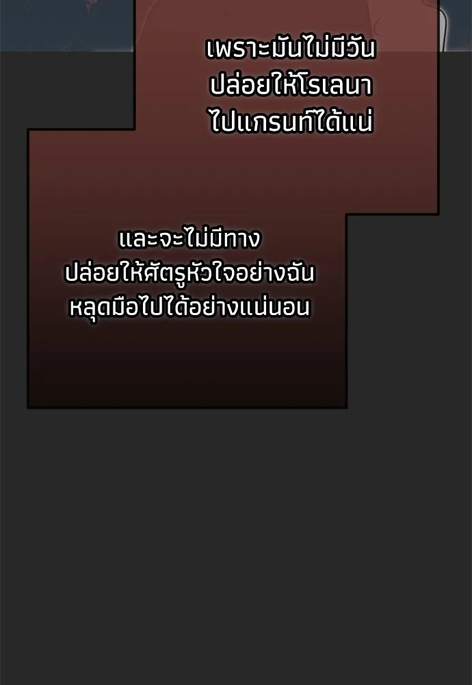 คมเขี้ยวชำระแค้น ตอนที่ 63 รูปที่ 92