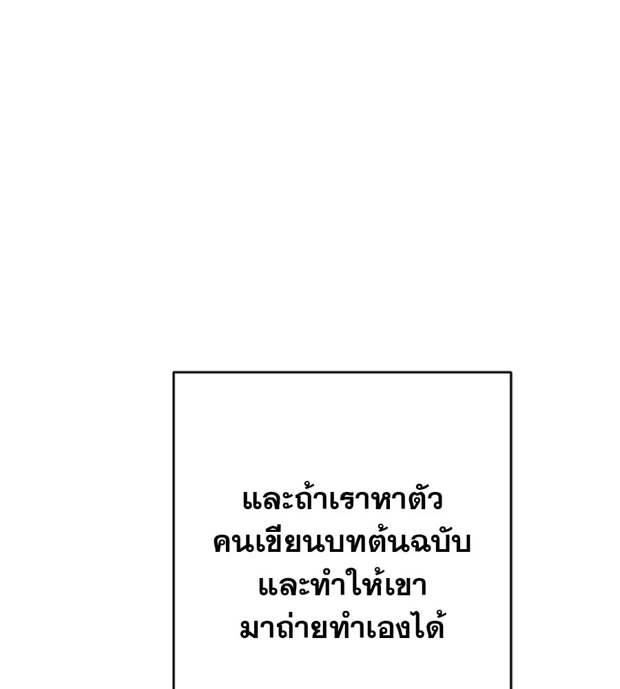 คอลเซ็นเตอร์เปลี่ยนชีวิต ตอนที่ 8 เพื่อนร่วมงานที่ไว้ใจได้ รูปที่ 230