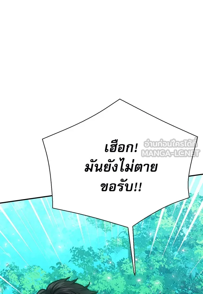 ดรูอิดแห่งสถานีโซล ตอนที่ 144 รูปที่ 12