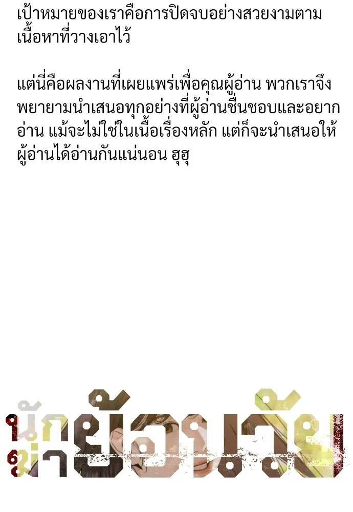 นักฆ่าย้อนวัย ตอนที่ รีวิว รูปที่ 145