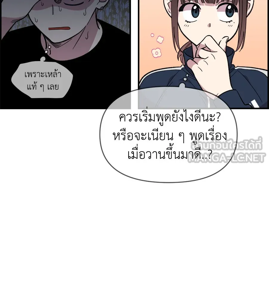 เพื่อนกันมันส์เกิน ตอนที่ 13 รูปที่ 9