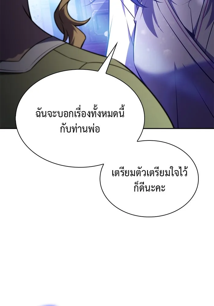 ลูกชายคนเล็กของดยุกคือมือสังหาร ตอนที่ 31 รูปที่ 35