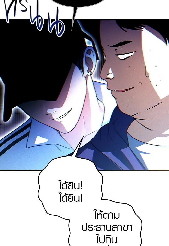 บันทึกรักลูกสาวเจ้าพ่อ ตอนที่ 12 รูปที่ 98