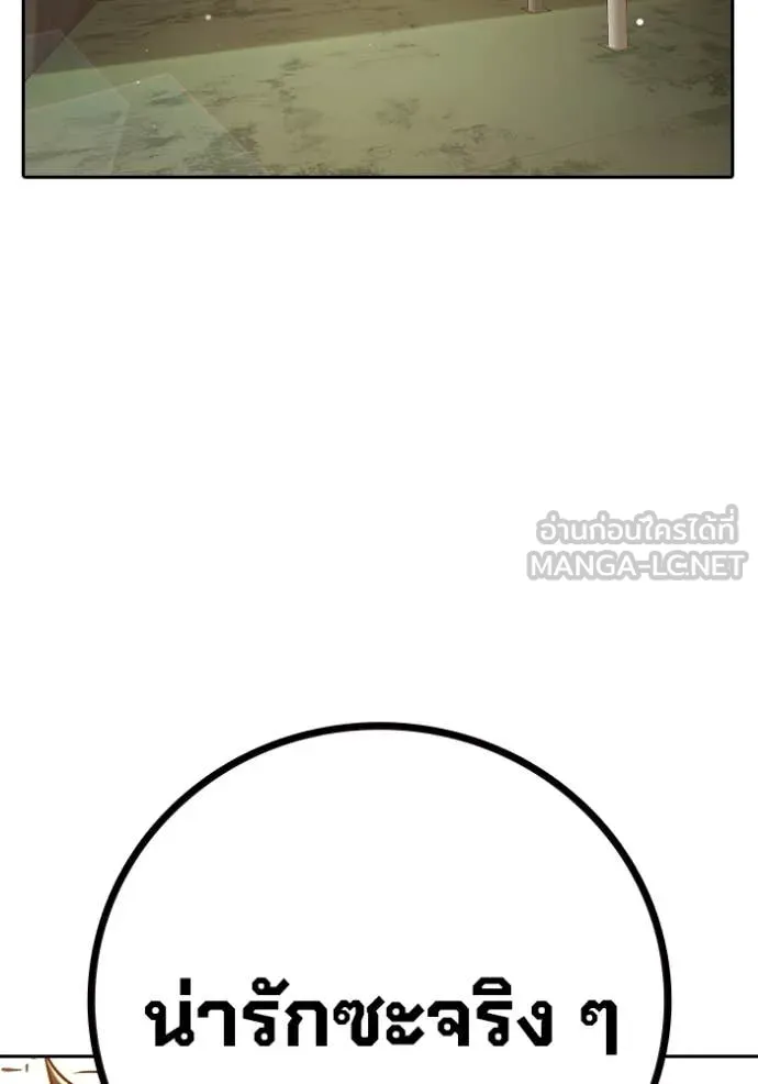 เยาวชนคนคุก ตอนที่ 58 รูปที่ 197