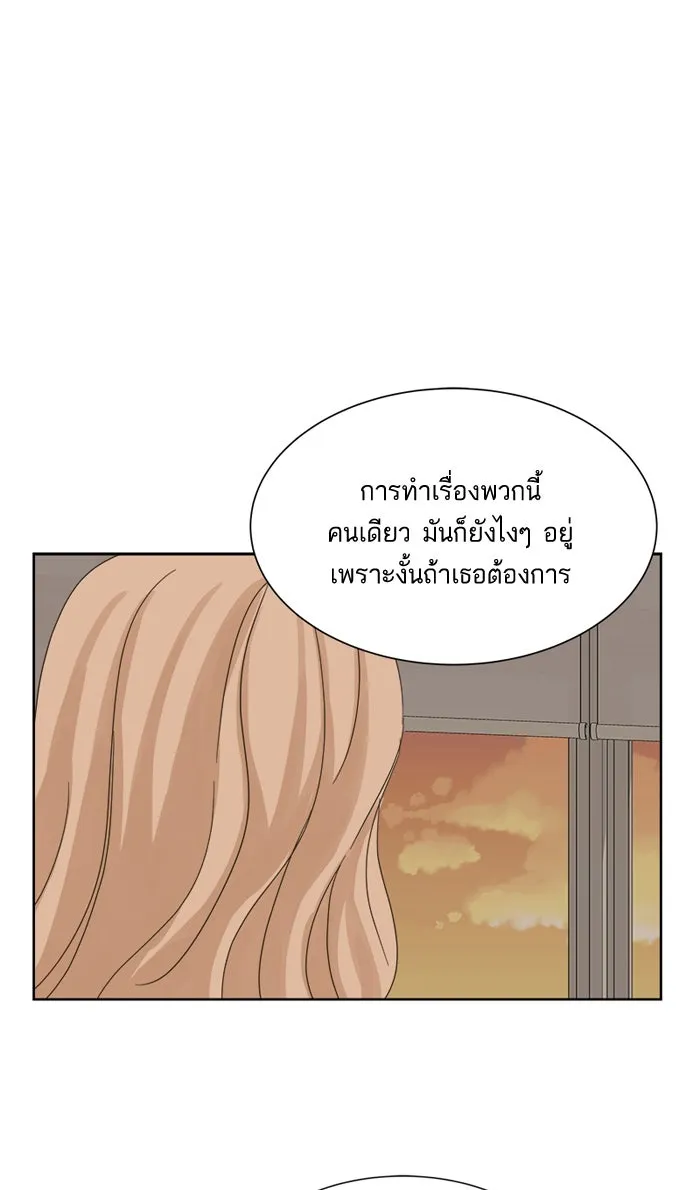 ฉันมันร้าย หรือเพราะโลกไม่น่ารัก ตอนที่ 19 รูปที่ 53