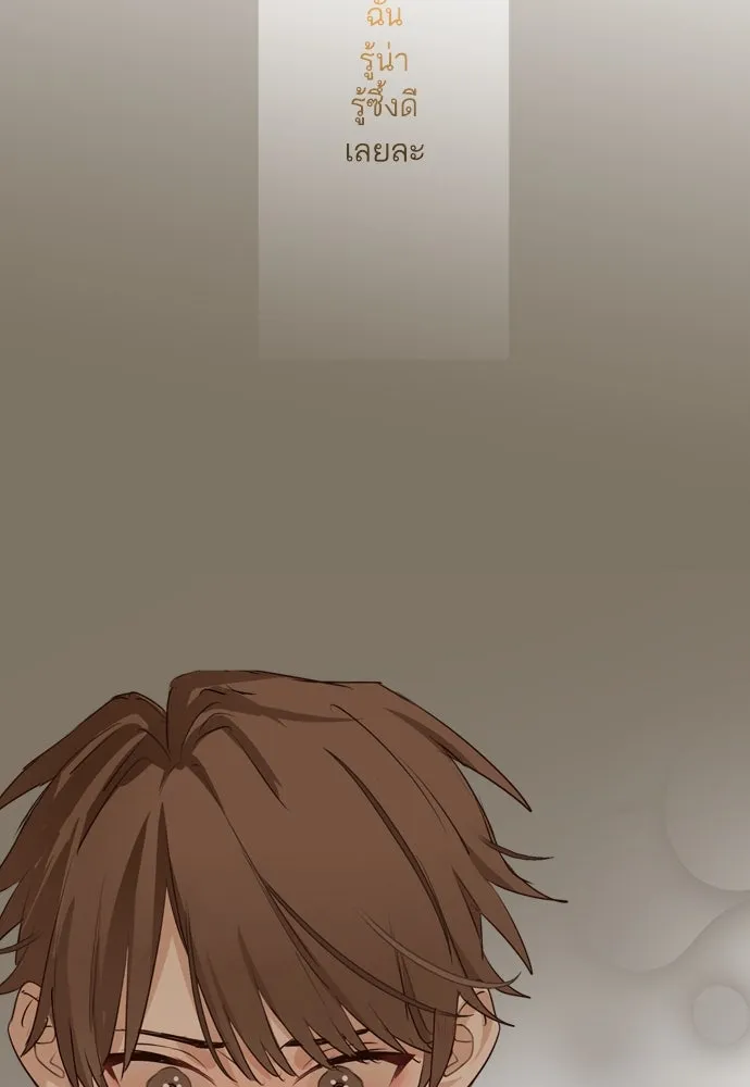 ฉันเปล่าร้องไห้ซะหน่อย ตอนที่ 58 รูปที่ 38