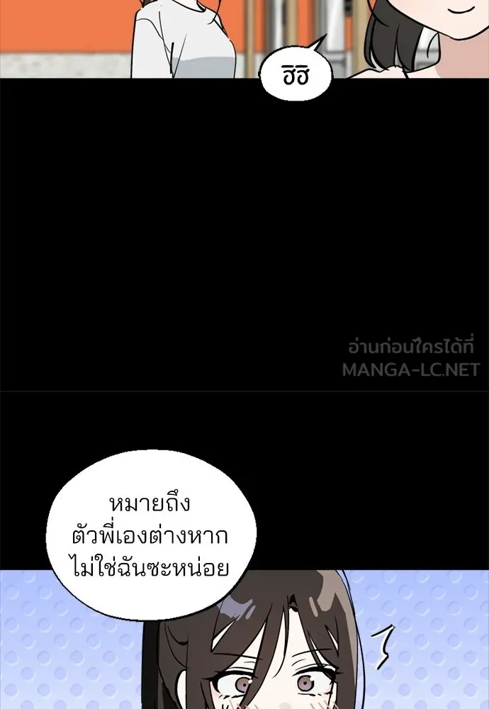 สวยเองนักเลงพอ ตอนที่ 61 รูปที่ 114