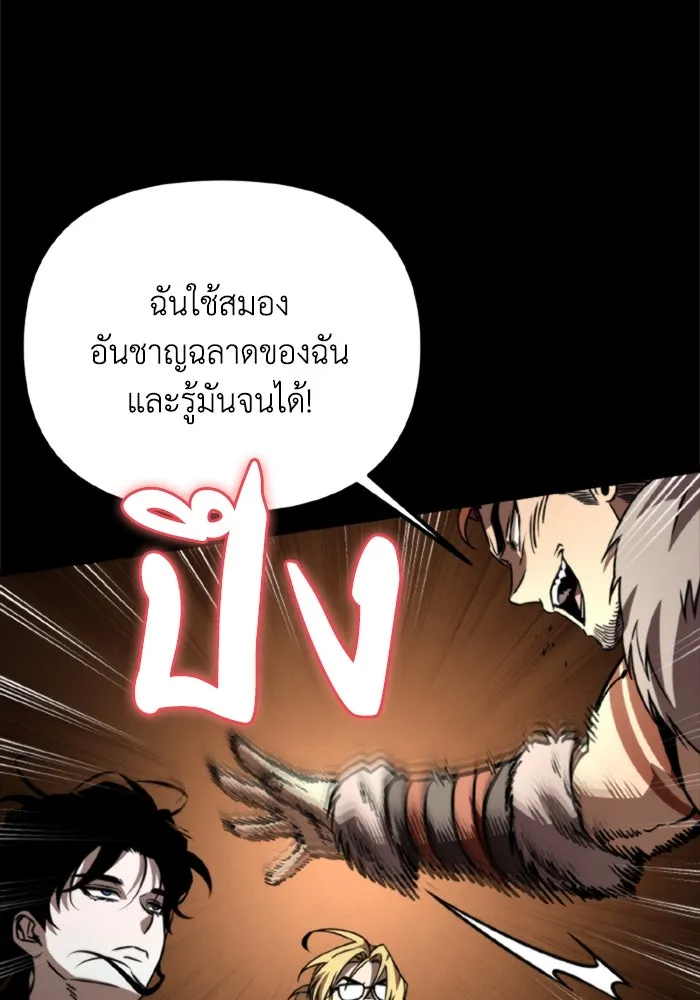 การแข่งขันของผู้เกิดใหม่ ตอนที่ 38 รูปที่ 91