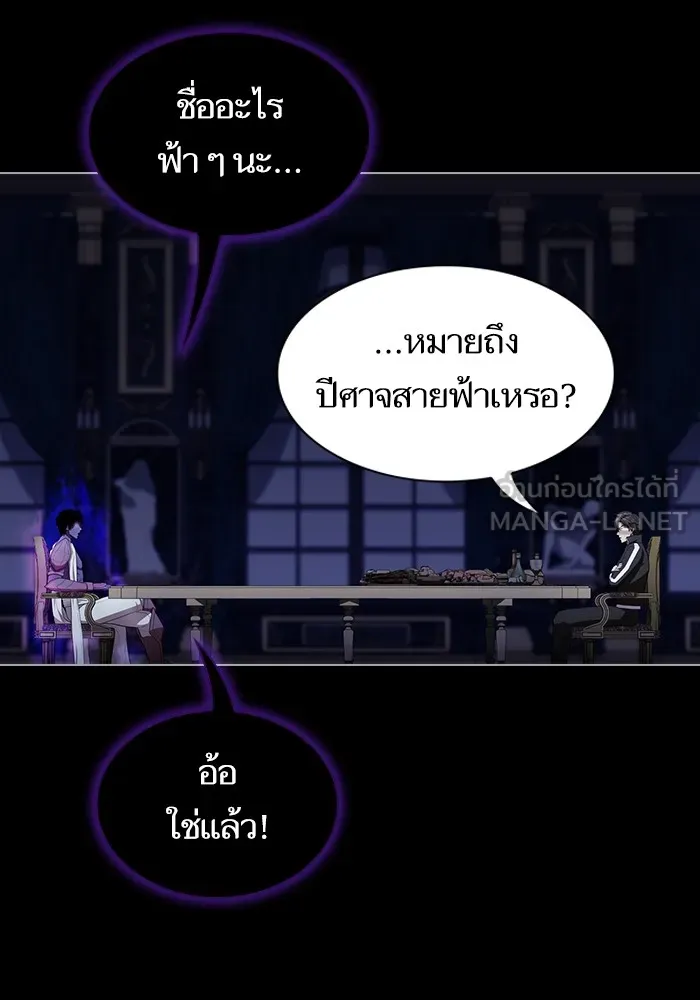 ผู้เล่นขั้นเทพแห่งหอคอยฝึกสอน ตอนที่ 152 รูปที่ 48
