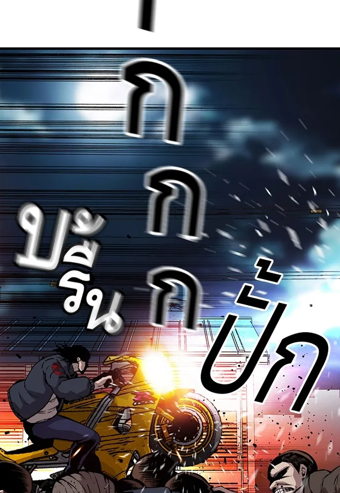 King Game ตอนที่ 36 ใครไปถึงที่นั่นนะ รูปที่ 5