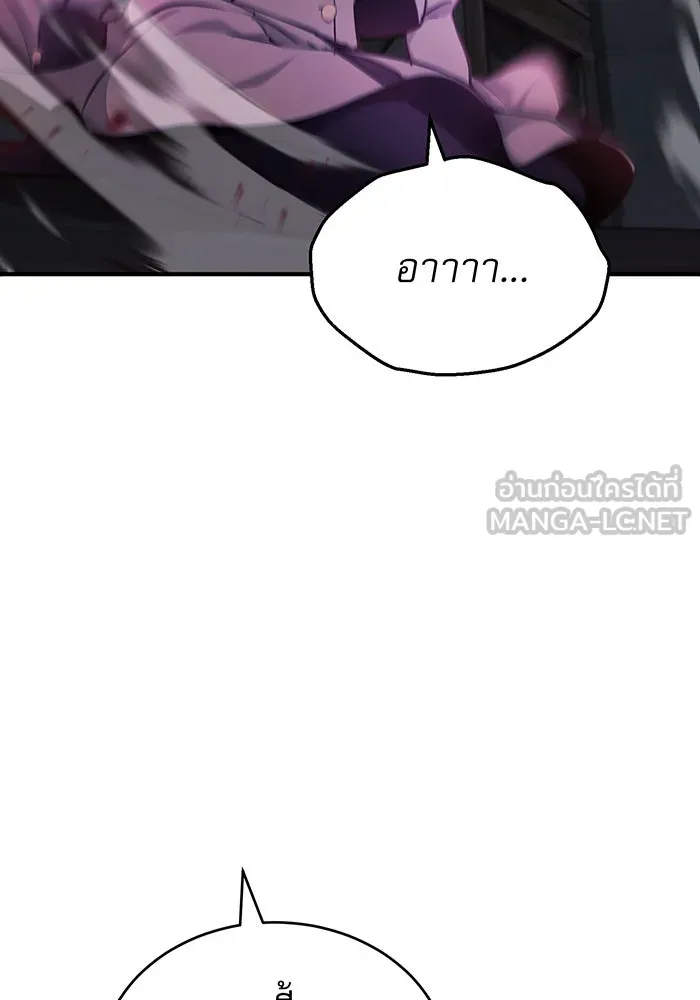 จอมเวทเกิดใหม่ในรอบ 66666 ปี ตอนที่ 38 รูปที่ 114