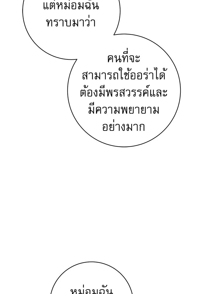 นางร้ายที่ไหนจะมีคุณธรรม ตอนที่ 2 รูปที่ 47