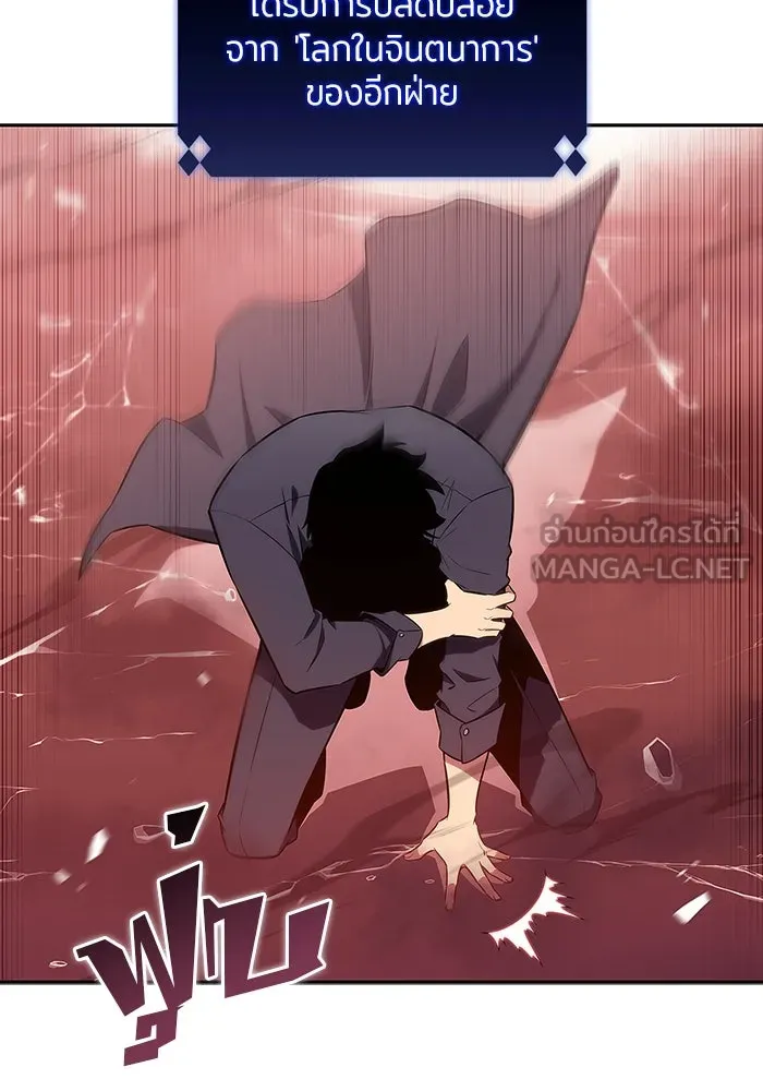 ผู้เล่นหน้าใหม่เลเวลแมกซ์ ตอนที่ 115 การเปลี่ยนอาชีพของรอยัลเพลเยอ รูปที่ 51