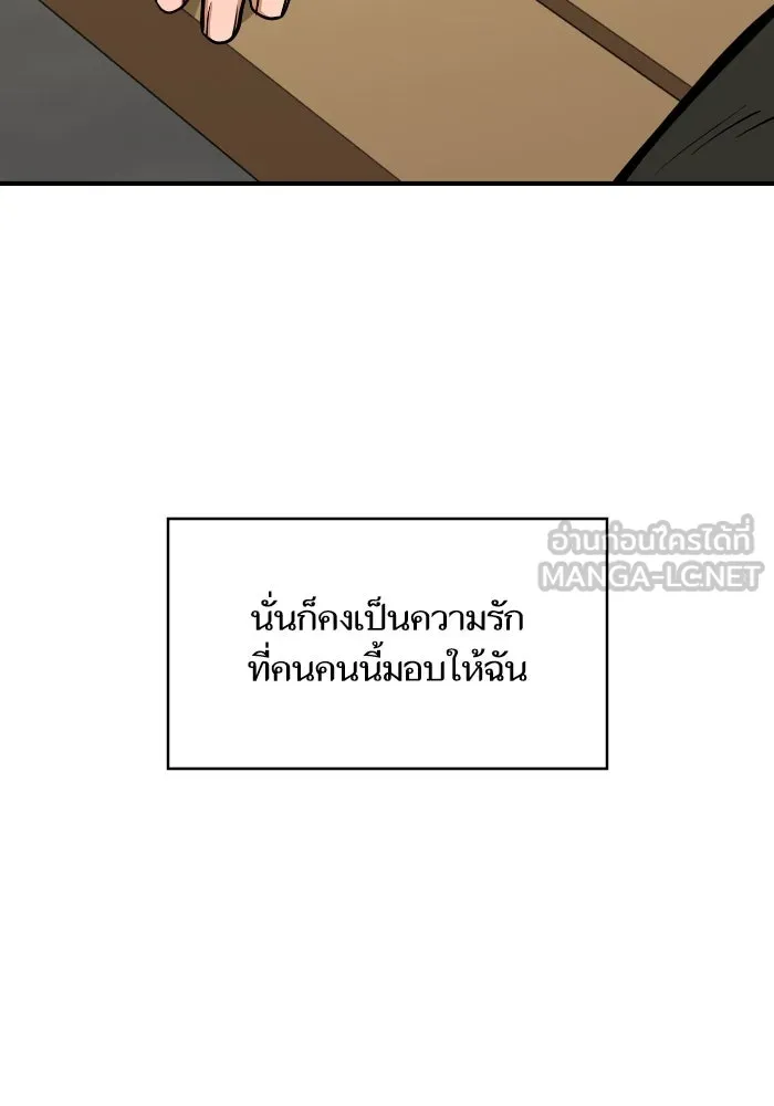 โชคชะตานำพารัก ตอนที่ 132 ตอนสุดท้าย  โชคชะตานำพารัก รูปที่ 78
