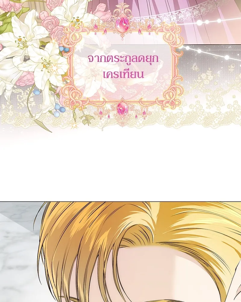 กำราบรักร้ายนายจอมพยศ ตอนที่ 16 รูปที่ 29