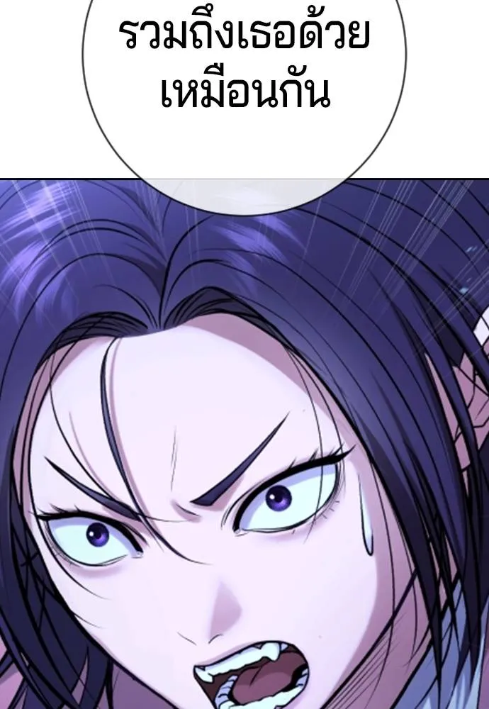 คูเซรา ตอนที่ 14 รูปที่ 106