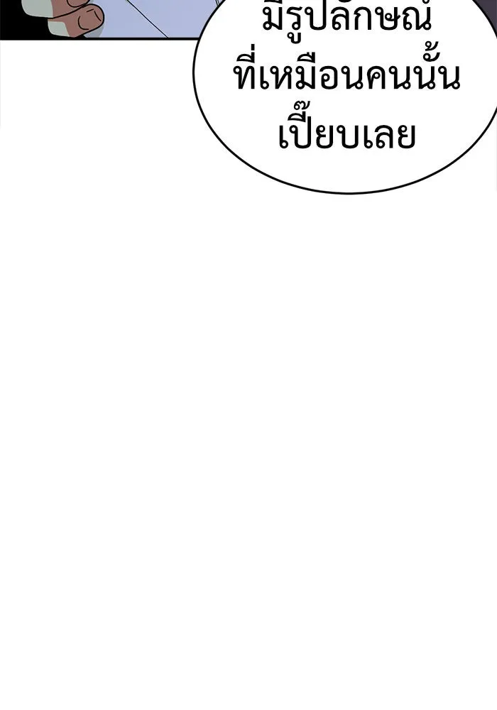 ช่วยเปลี่ยนฉันที ตอนที่ 81. เอเดน 1 รูปที่ 74