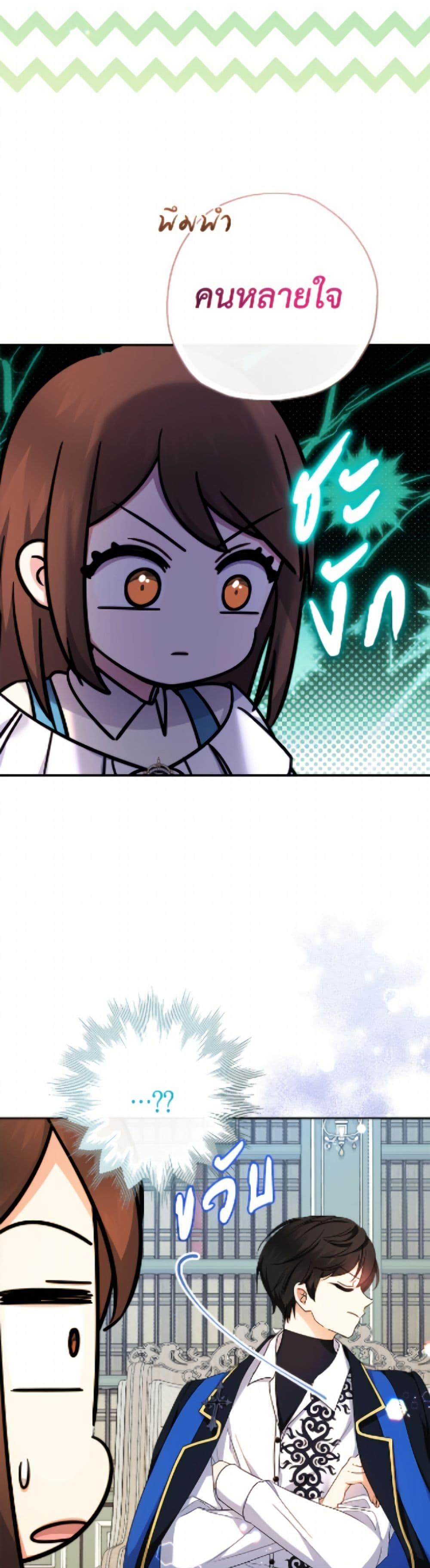 Manga-lc-com อ่านมังงะ อ่านการ์ตูน ออนไลน์ ฟรี Lord Baby Runs a Romance Fantasy With Cash ตอนที่ 1 2 3 4 5 6 7 8 9 10 11 12 13 14 ฟรี ไม่มีโฆษณา Manga-lc - อ่าน มังงะ อ่าน การ์ตูน ออนไลน์ อ่านมังงะ ฟรี