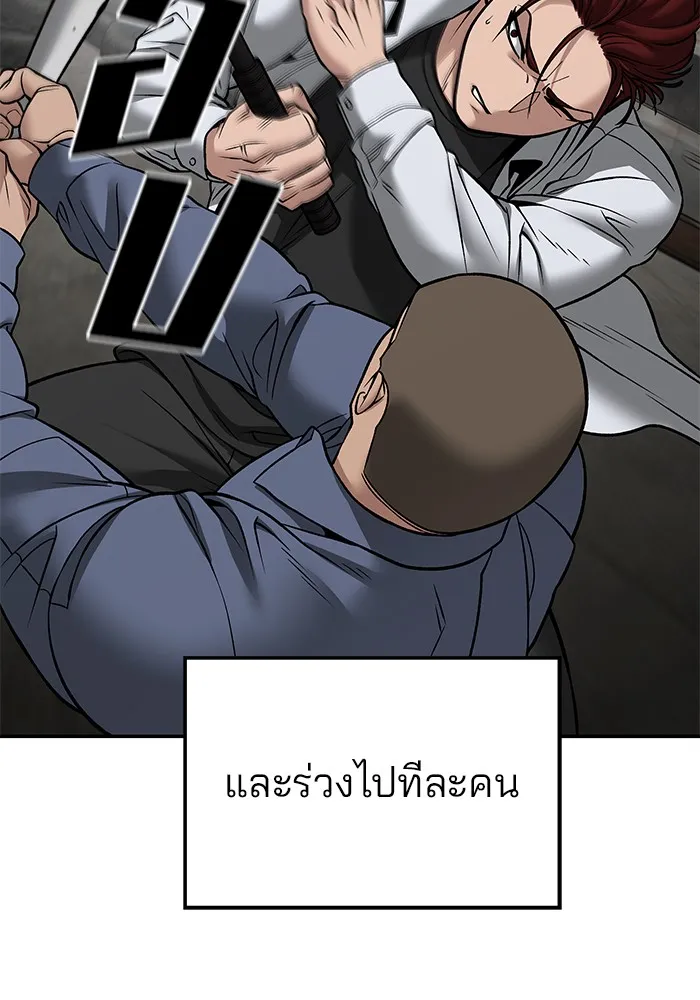 เลวฟาดเลว ตอนที่ 115 รูปที่ 167