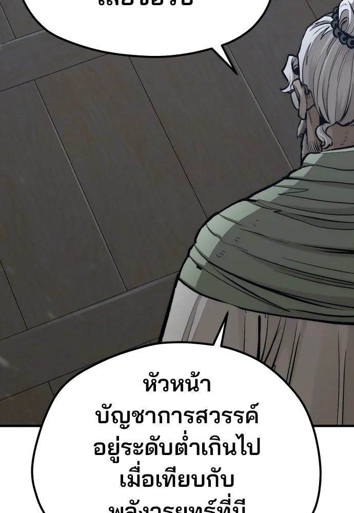 เส้นทางสู่เทพมาร ตอนที่ 115 รูปที่ 107