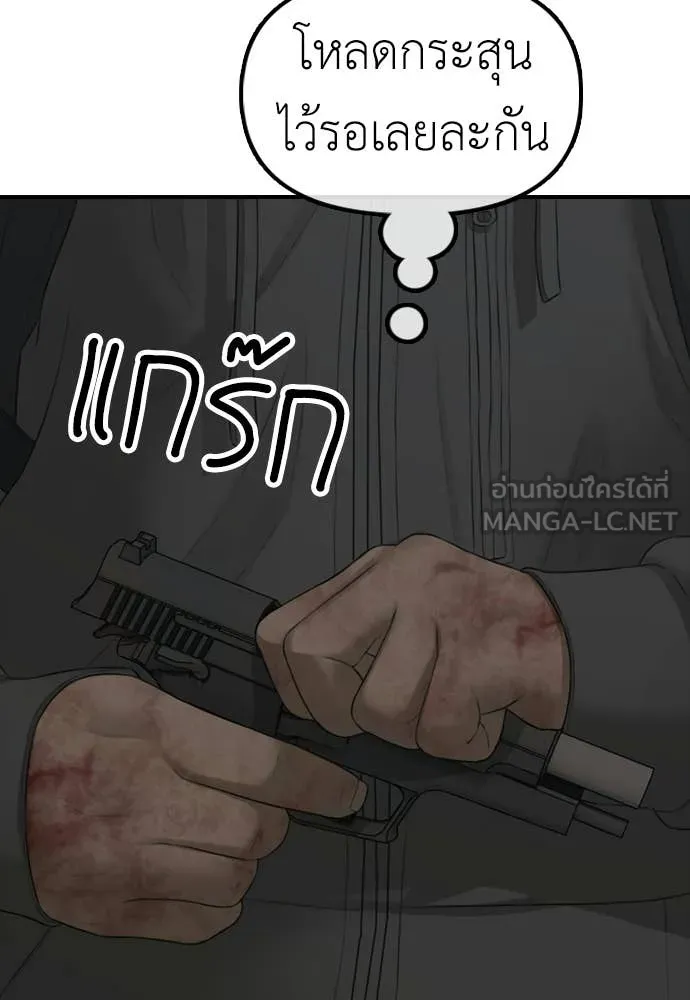 ผู้กล้าฝ่า ตอนที่ 43 รูปที่ 39