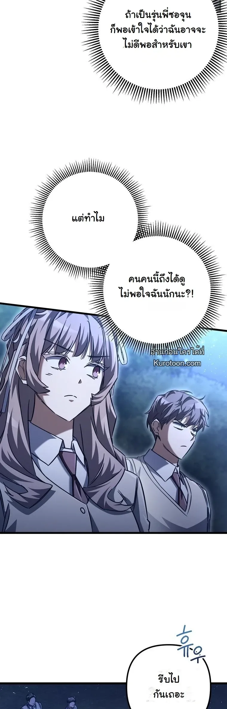 The Returned Extra Becomes a Genius ต_วประกอบผ_หวนค_นส_จอมเวทอ_จฉร_ยะ ตอนที่ ตอนที่ 22 รูปที่ 59