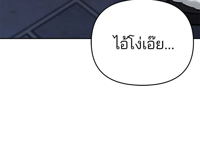 เลวฟาดเลว ตอนที่ 58 รูปที่ 151