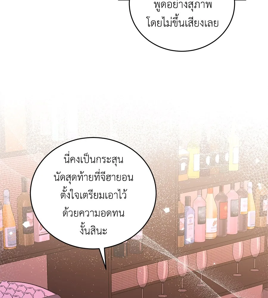 คิมหันต์นิรันดร ตอนที่ 11 รูปที่ 74