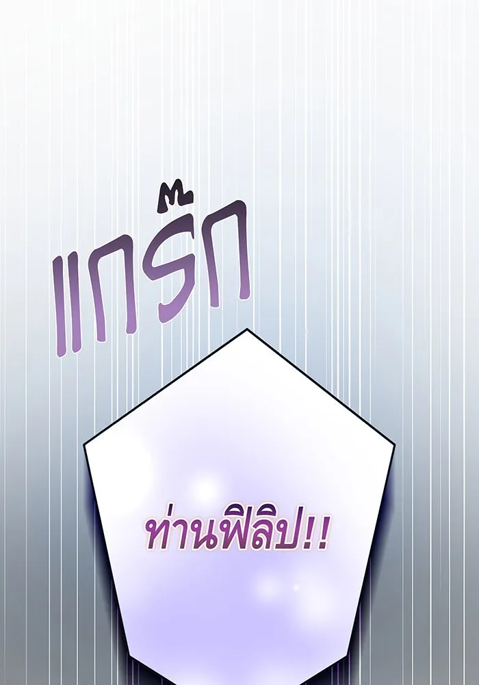 นางร้ายที่ไหนจะมีคุณธรรม ตอนที่ 137 รูปที่ 10