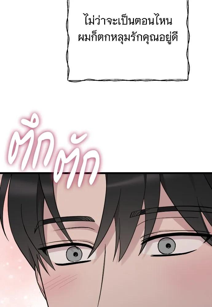 จำเลยหัวใจ ตอนที่ 82 รูปที่ 49