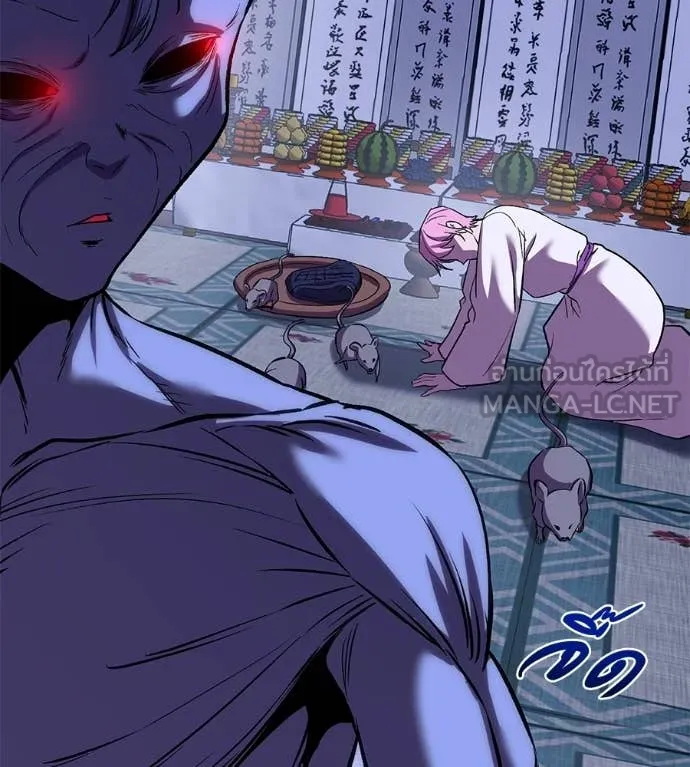 เรียกฉันว่าพระเจ้า ตอนที่ 70 รูปที่ 92