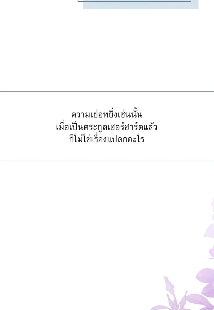 ถ้าไม่ร้อง ก็จงอ้อนวอนซะ ตอนที่ 36 รูปที่ 49