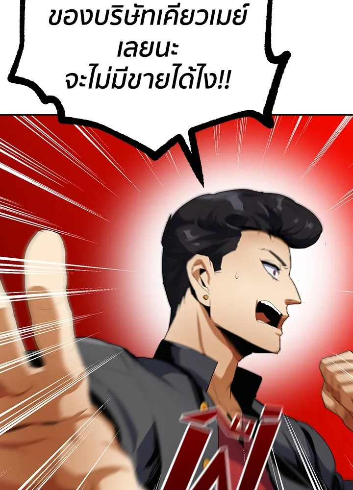 นักเลงกระจอกย้อนเวลามาทวงแค้น ตอนที่ 13 รูปที่ 47
