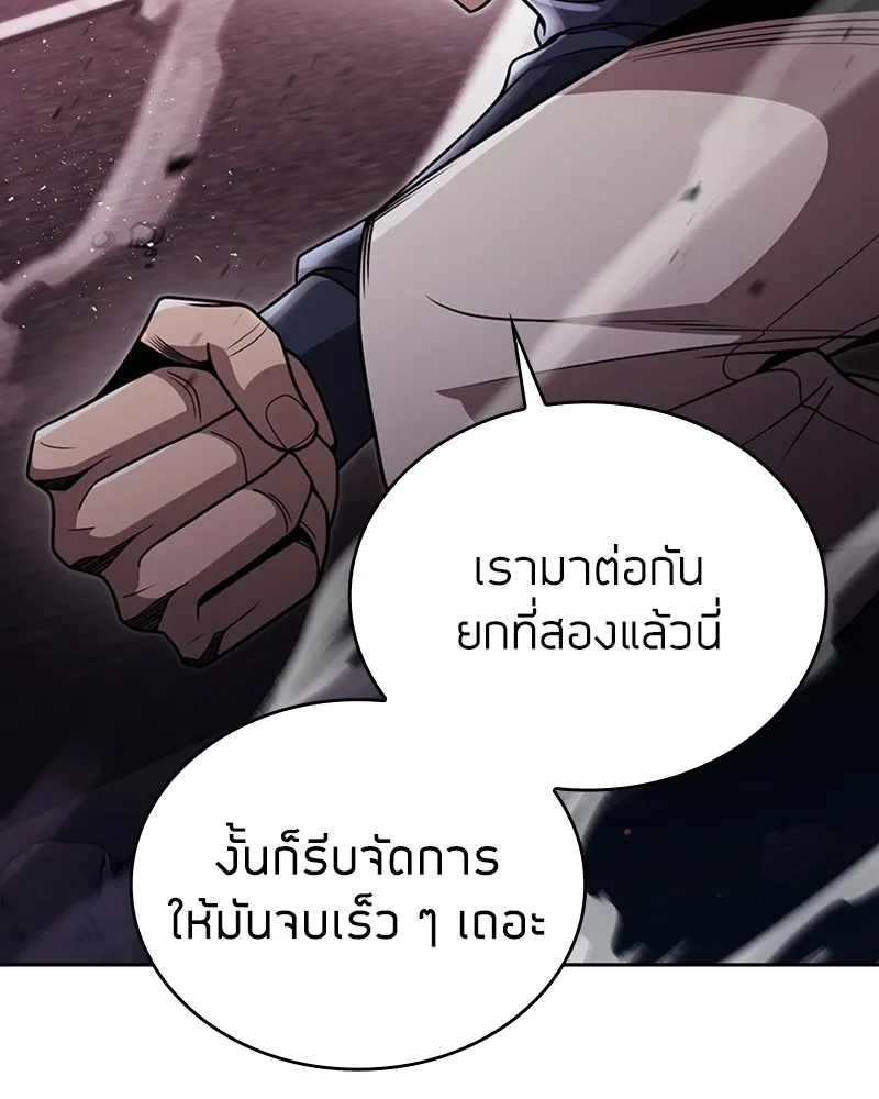 Clever Cleaning Life Of The Returned Genius Hunter ส_ดยอดฮ_นเตอร_สายคล_น ตอนที่ ตอนที่ 82 รูปที่ 110