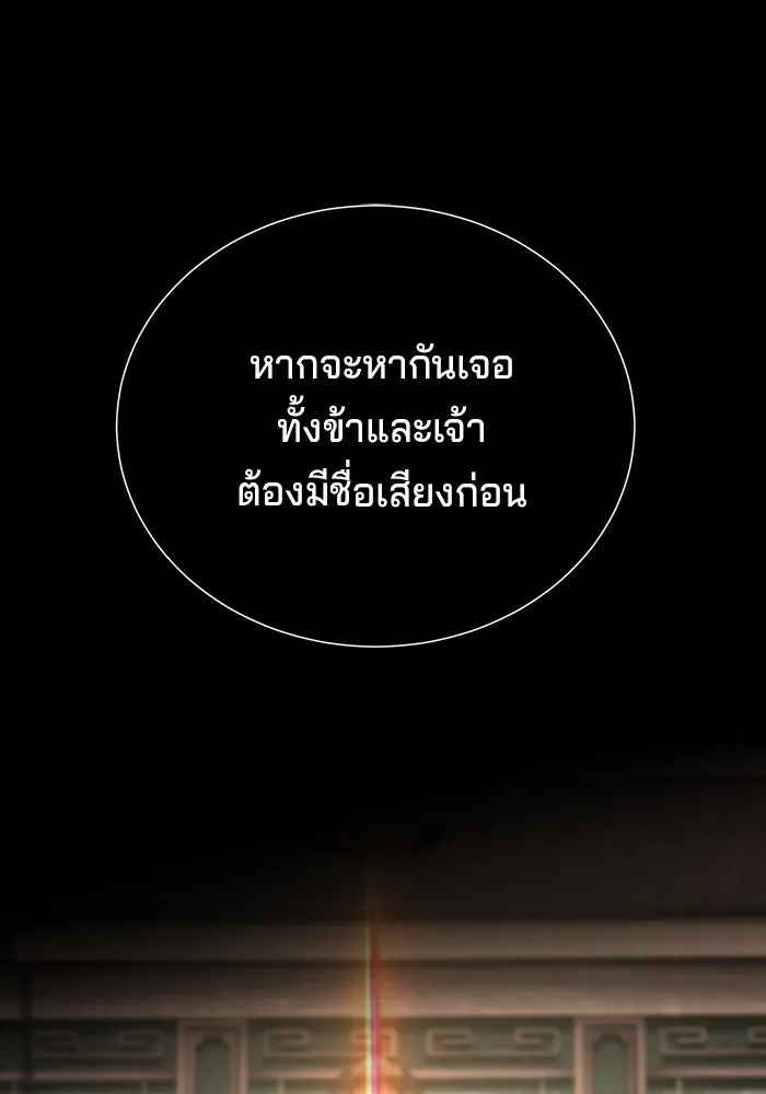 คุณปู่จอมยุทธกับหลานสาวสุดแกร่ง ตอนที่ 59 รูปที่ 17