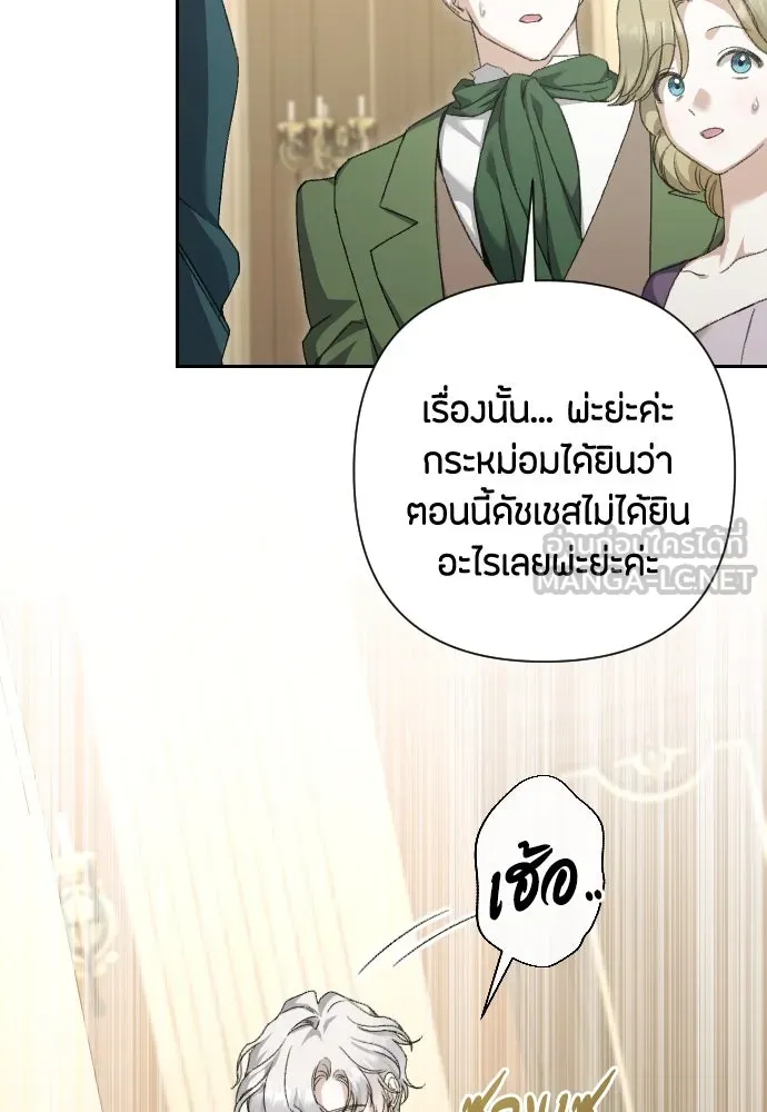 แด่ใจที่ไร้รัก ตอนที่ 59 รูปที่ 30