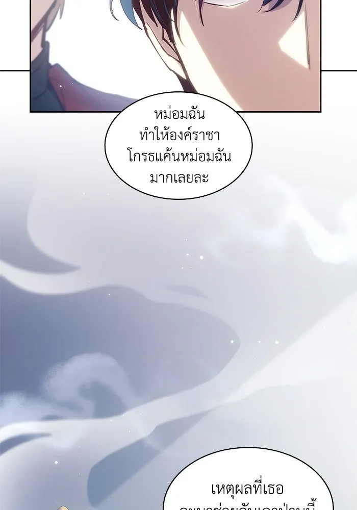 ฟิลเลียโรเซ่กับคำทำนายแห่งมงกุฎหนาม ตอนที่ 161 รูปที่ 49