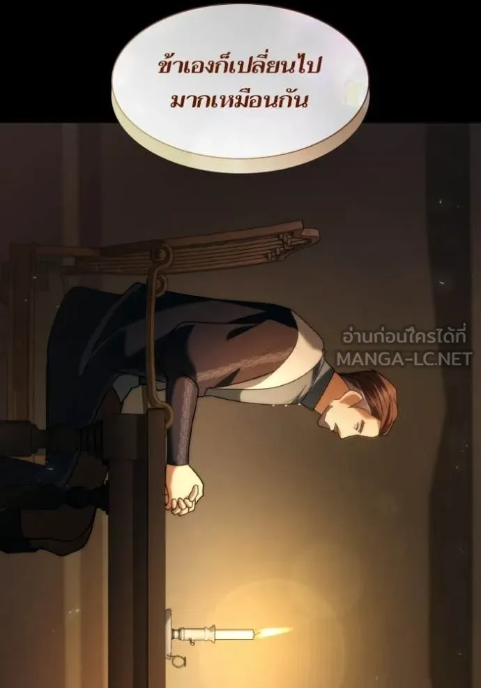 ชาตินี้น้องขอ ตอนที่ 189 รูปที่ 44