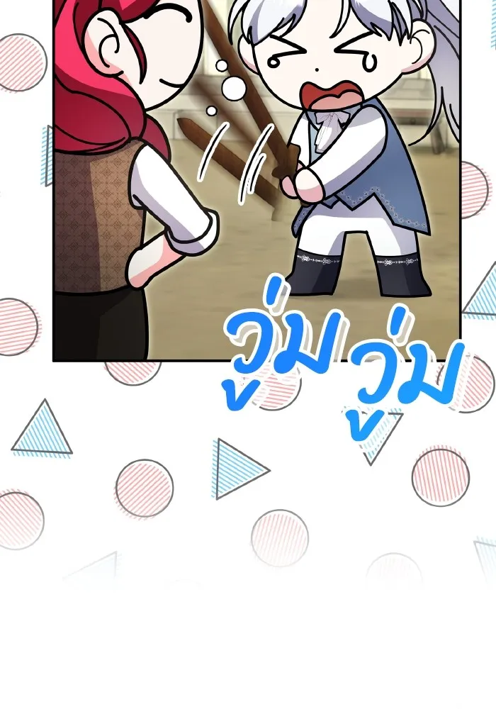 ทำแบบนี้ไม่ได้เพคะ องค์ชาย ตอนที่ 69 รูปที่ 103