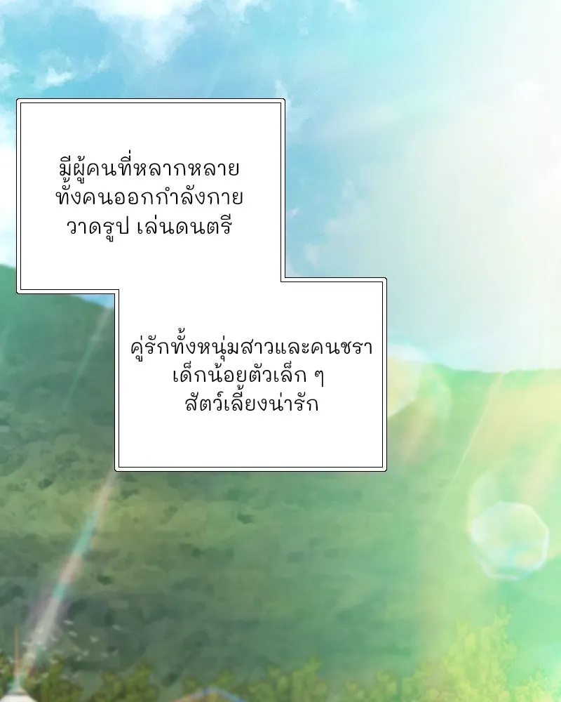 เซเรน่า ตอนที่ 98 รูปที่ 16