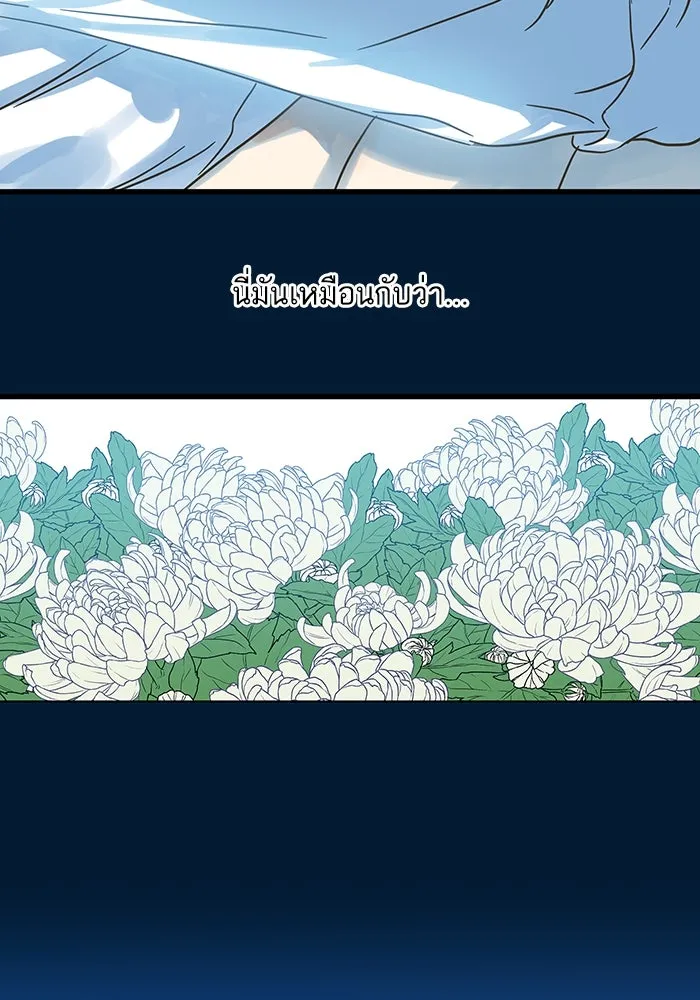 ฉันมันร้าย หรือเพราะโลกไม่น่ารัก ตอนที่ 196 รูปที่ 70