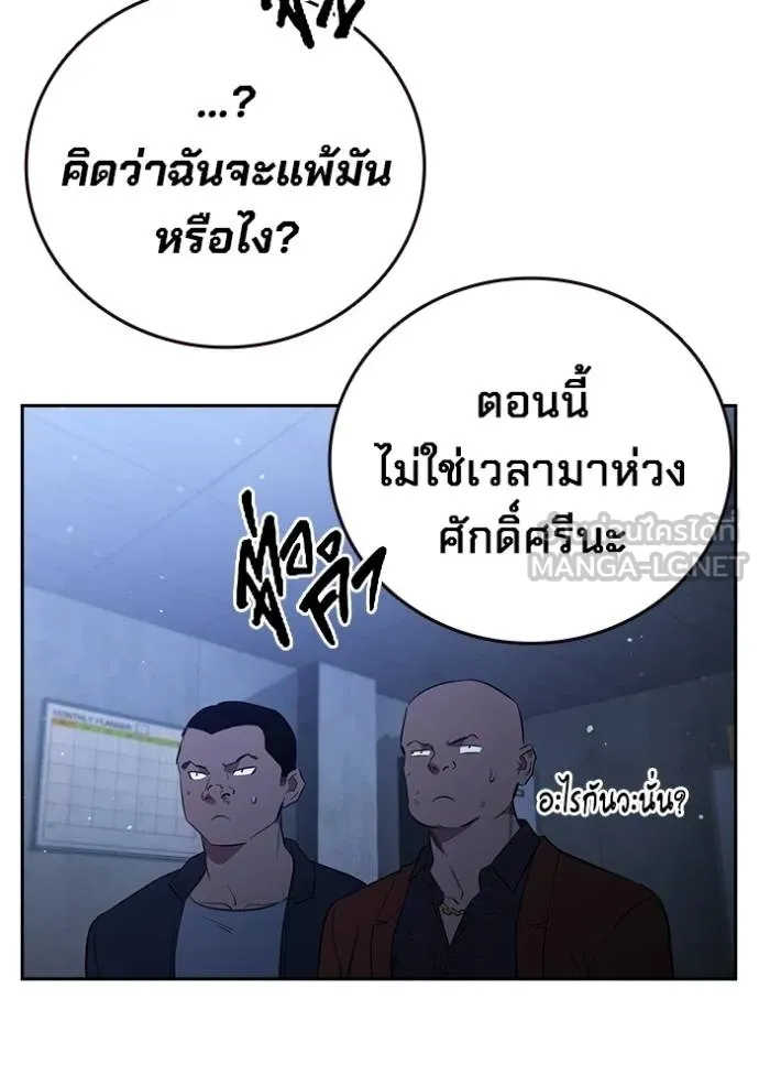 มหาสงครามคนแกร่ง ตอนที่ 29 รูปที่ 76