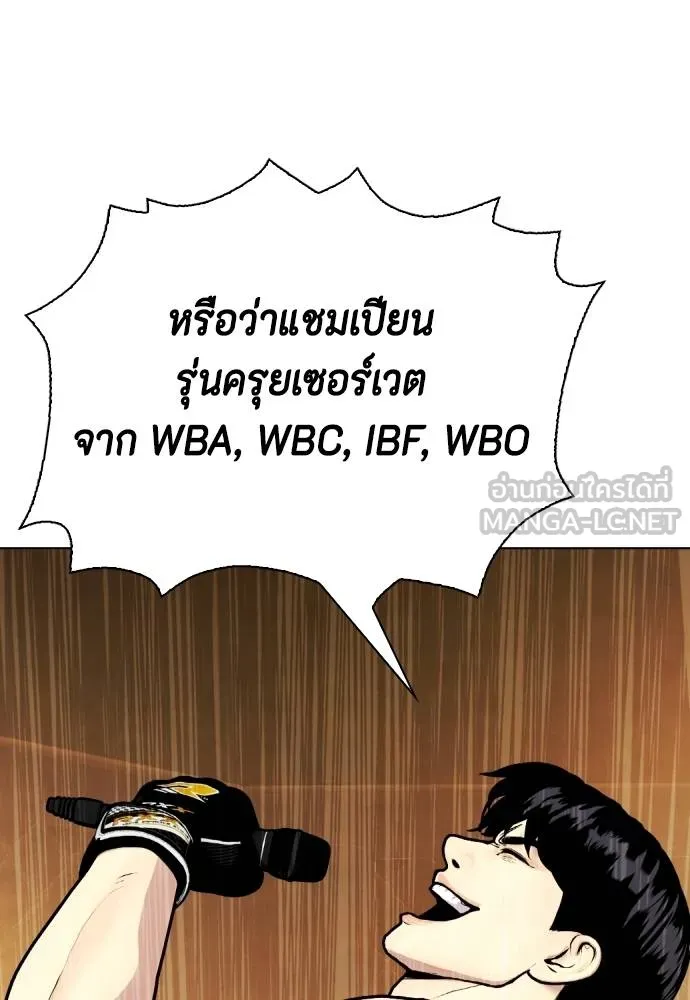 หมาหัวเน่า ตอนที่ 100 รูปที่ 183