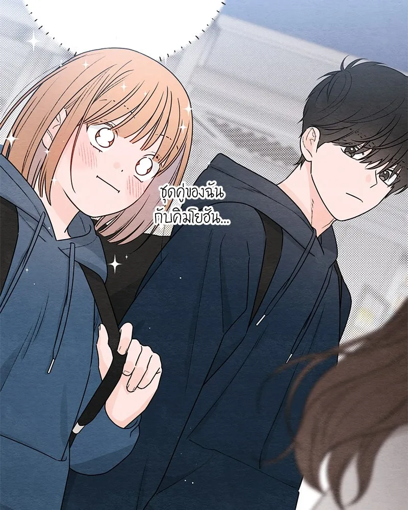 เป็นวัยรุ่นมันเหนื่อย ตอนที่ 30 รูปที่ 5