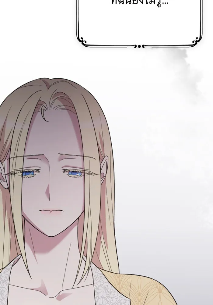 จำเลยหัวใจ ตอนที่ 14 รูปที่ 127