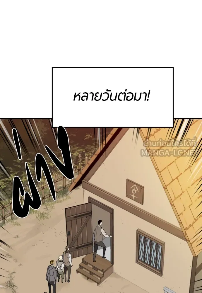 ยอดสถาปนิกผู้พิทักษ์อาณาจักร ตอนที่ 2 รูปที่ 132