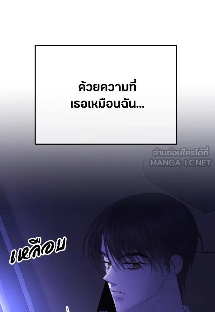 วิธีหนีตายจากนิยายโรคจิต ตอนที่ 37 รูปที่ 78